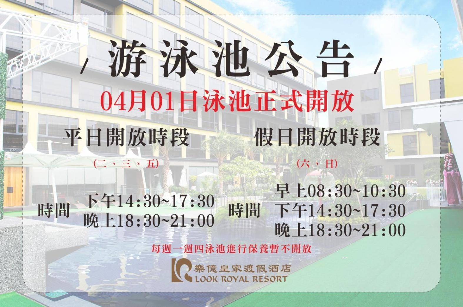 Look Royal Resort Csiaji Kültér fotó A poster advertising the 2014 annual general meeting of the university